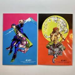 未開封】2018 ジョジョ展限定 ポストカード 東京 大阪 2枚セット