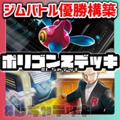 2025年最新】ロケット団ギフトパック の人気アイテム - メルカリ
