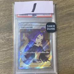 アセロラの予感 SR S8b VMAXクライマックス 255/184 PSA10 PSA10】アセロラの予感 (SR) {255/184} [S8b] - magi通販