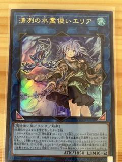 水霊使いエリア　スリーブ（新品　未使用） 海外限定スリーブ 清冽の水霊使いエリア 70枚 | ✨プラチナストア✨