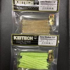 max ケイテック イージーシェイカー 3.0 極上カラーセット×4セット KEITECH ケイテック イージーシェイカー3” 極上カラー 31T：極上