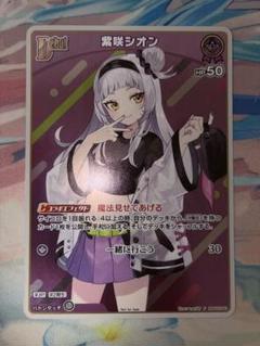 ホロカ】プロモカードの買取価格と入手方法【ホロライブOCG