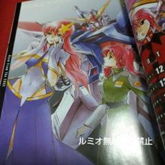 機動戦士ガンダムSEED DESTINY THE EDGE 1巻〜5巻