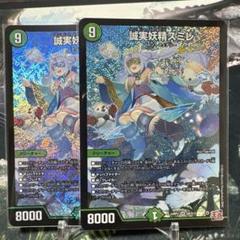 【匿名配送】誠実妖精スミレデッキ　微高レート　スノーフェアリー　デュエマ 匿名配送】誠実妖精スミレデッキ微高レートスノーフェアリーデュエマ