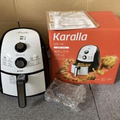 Karalla カラーラ ノンオイルフライヤー TXG-DS14-1 - メルカリ