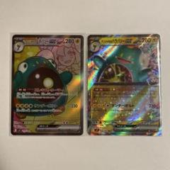 【加工エラー　魂抜】ナンジャモのハラバリー　SR PSA 10 加工エラー 魂抜】ナンジャモのハラバリー SR PSA 10