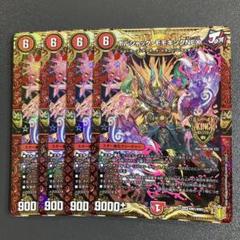ボルシャックモモキングNEX 4枚 - メルカリ