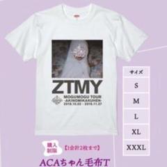 ずっと真夜中でいいのに。 ACAねちゃん 毛布 Tシャツ XL ずとまよ 61oZ7NMTBzL._UF350,350_QL50_.jpg