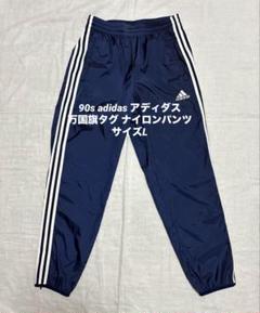 adidas パフォーマンスロゴ 万国旗　ナイロンセットアップ ダークグレー 楽天市場】万国旗（ブランドアディダス）の通販