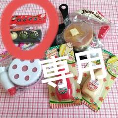 セリア　人気商品6点セット　ままごとセット