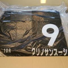 競馬 実使用レースゼッケン クリノサンスーシ