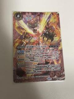 バトスピ 刃皇虎神ブレイド・タイガー 1枚