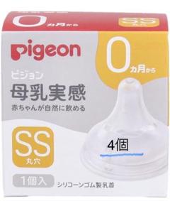 母乳実感　ピジョン　乳首ss