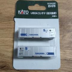 2025年最新】佐川 コンテナ katoの人気アイテム - メルカリ
