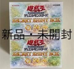 遊戯王 シークレットシャイニーボックス 2BOX - メルカリ