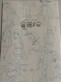 Amazon.co.jp: C104 ガールズバンドクライ本 手島nari meisaiya