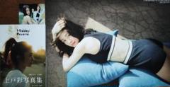 (直筆サイン入り)上戸彩写真集【Midday Reverie】＋トレカ＋ポスター あやらー♡上戸彩さん | 新宿本店にもサイン入りポスター♪ 第1