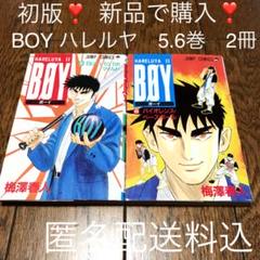 梅澤春人の中古 未使用品 メルカリ