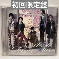 2025年最新】dream a live 初回 嵐の人気アイテム - メルカリ