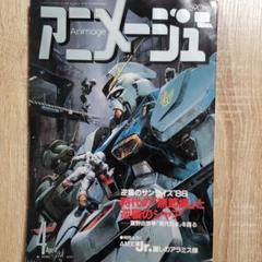 2025年最新】アニメージュ 1988の人気アイテム - メルカリ