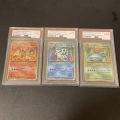 ひ*ろ様 【美品～極美品】御三家25周年PSA10リザードン、カメックス、フシギ PSA10】25th 御三家 連番 リザードン フシギバナ カメックス