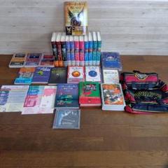 ハリーポッター 全巻 呪の子 他15点まとめ売り