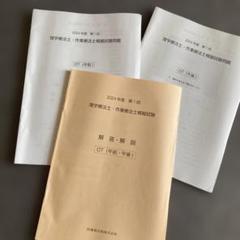 医歯薬・三輪・アイペック理学療法模試セット Amazon.co.jp: 三輪模試 医歯薬模試 アイペック模試 セット
