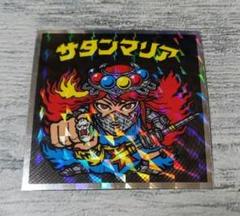 ビックリマンシール　40周年　サタンマリア