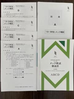 2025年最新】医師国家試験の人気アイテム - メルカリ
