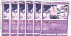 A3681 ポケカ 大量 C ピッピ おつきみパーティー 約100枚 ポケカ】ピッピ(おつきみパーティ)優勝デッキレシピまとめ