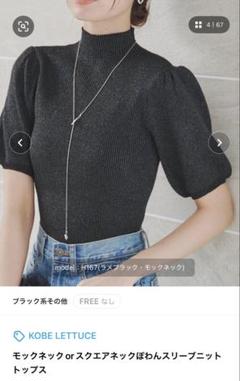 M-premier 黒 パフスリーブ 半袖ニット　ラウンドネック 2025年最新】パフスリーブ ニット 黒の人気アイテム - メルカリ