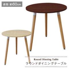 ダイニングテーブル 丸 北欧 テーブル おしゃれ カフェ ダイニング テーブル