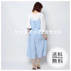 【earth 】セットアップ　ガウチョ　ブルー
