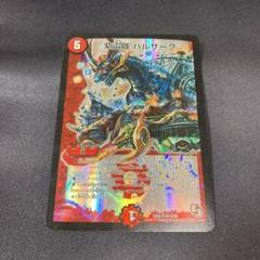 値下げ。デュエルマスターズ　紫電城　バルザーク m76883927154_1.jpg?1645469581