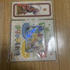 ポケットモンスター　スカーレット　予約特典