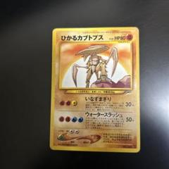 2025年最新】ひかるカブトプスの人気アイテム - メルカリ 2025年最新】ひかるカブトプスの人気アイテム - メルカリ
