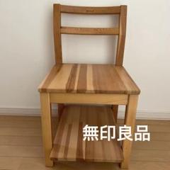 2025年最新】無印良品 椅子の人気アイテム - メルカリ