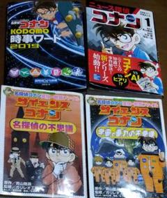 名探偵コナン 学習まんがシリーズ 4冊 - メルカリ