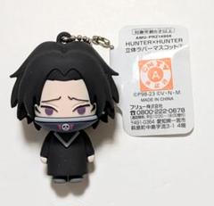 フェイタン グッズ まとめ売り 2025年最新】ハンターハンターフェイタンの人気アイテム - メルカリ