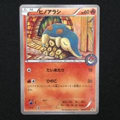 ヒノアラシ プロモ 035/L-P　他ポケモンセンタープロモ２枚 035/L-P ヒノアラシ： ポケモンセンター カードバトル参加賞