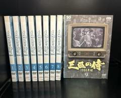 ▼全巻▲三匹の侍 1966年版 全9巻 レンタルアップDVD 時代劇ドラマ