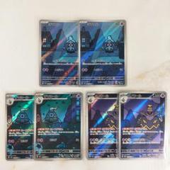 ヨマワル　サマヨール　ヨノワール AR 各10枚　まとめ売り ポケモンカード ヨマワル サマヨール ヨノワール AR まとめ売り