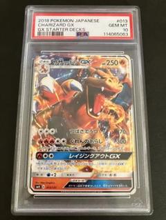 ポケモンカード　リザードンGX RR 011/051 PSA10 PSA10】リザードンGX (SR) {052/051} [SM3H] - magi通販