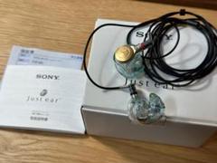 イヤホン SONY Just Ear XJE-MH2 ソニー、澤野弘之氏とコラボしたテイラーメイドイヤホン「Just