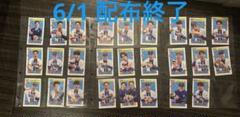 【配布終了】横浜DeNAベイスターズ プロデュースグルメ第1弾コンプリート