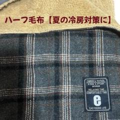 2枚合わせ ハーフ毛布 ✨140cm×100cm グレー ツイード
