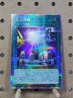 遊戯王 - 遊戯王　ヒストリーアーカイブコレクション　プリシクセット‼️ 新品 未開封 遊戯王 ヒストリーアーカイブコレクション BOX