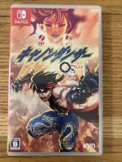 キャノンダンサー　switch ソフト
