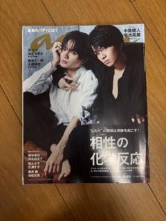 anan No.2165 2019.9.4号 中島健人 菊池風磨 ふまけん - メルカリ