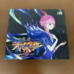 ❶ 花譜 ライブ音源 CD 2nd ONE-MAN LIVE 不可解弐 Q1 m76887359019_1.jpg?1750299605